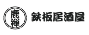 鉄板居酒屋鹿禅