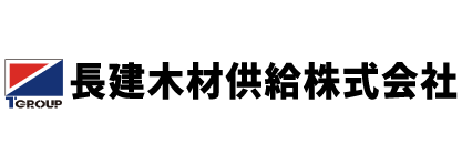 長建木材供給(株)