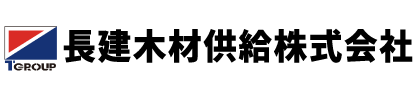 長建木材供給(株)