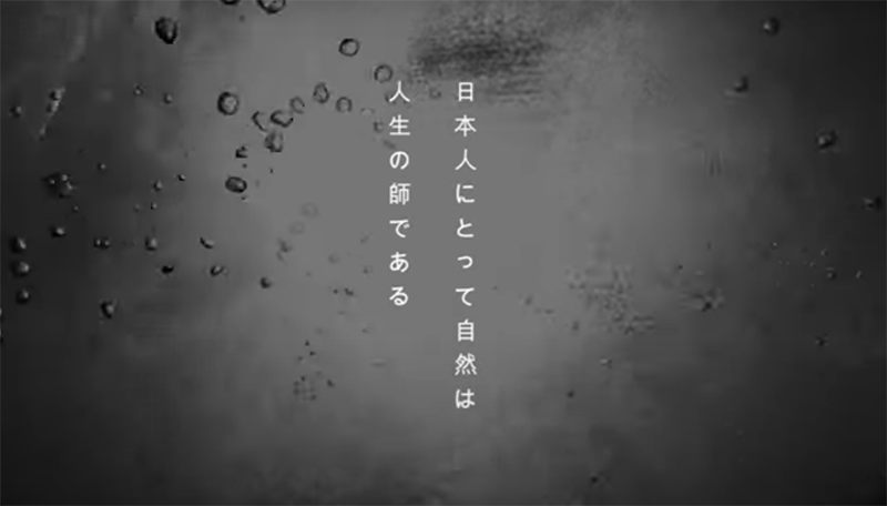 『伝統文化未来共創Project』〜The future in tradition伝統の中にある未来〜コンセプト動画